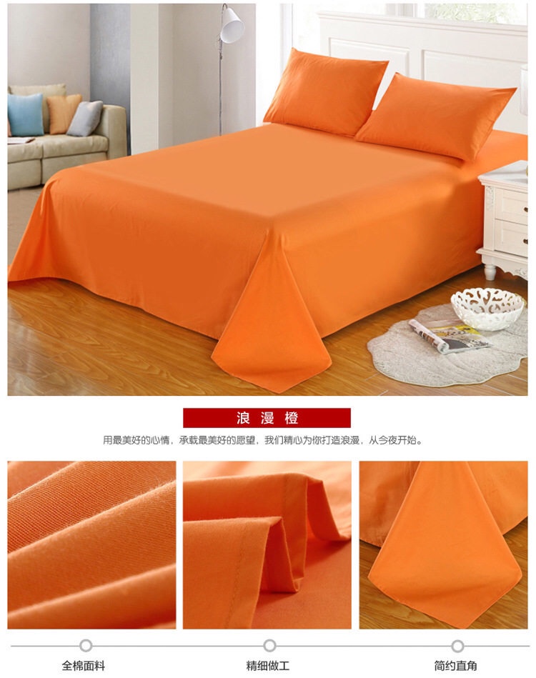 单色床单橘色