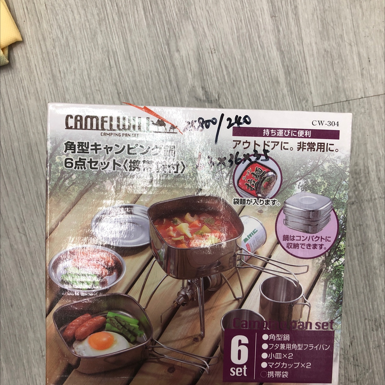 户外餐具6件套
