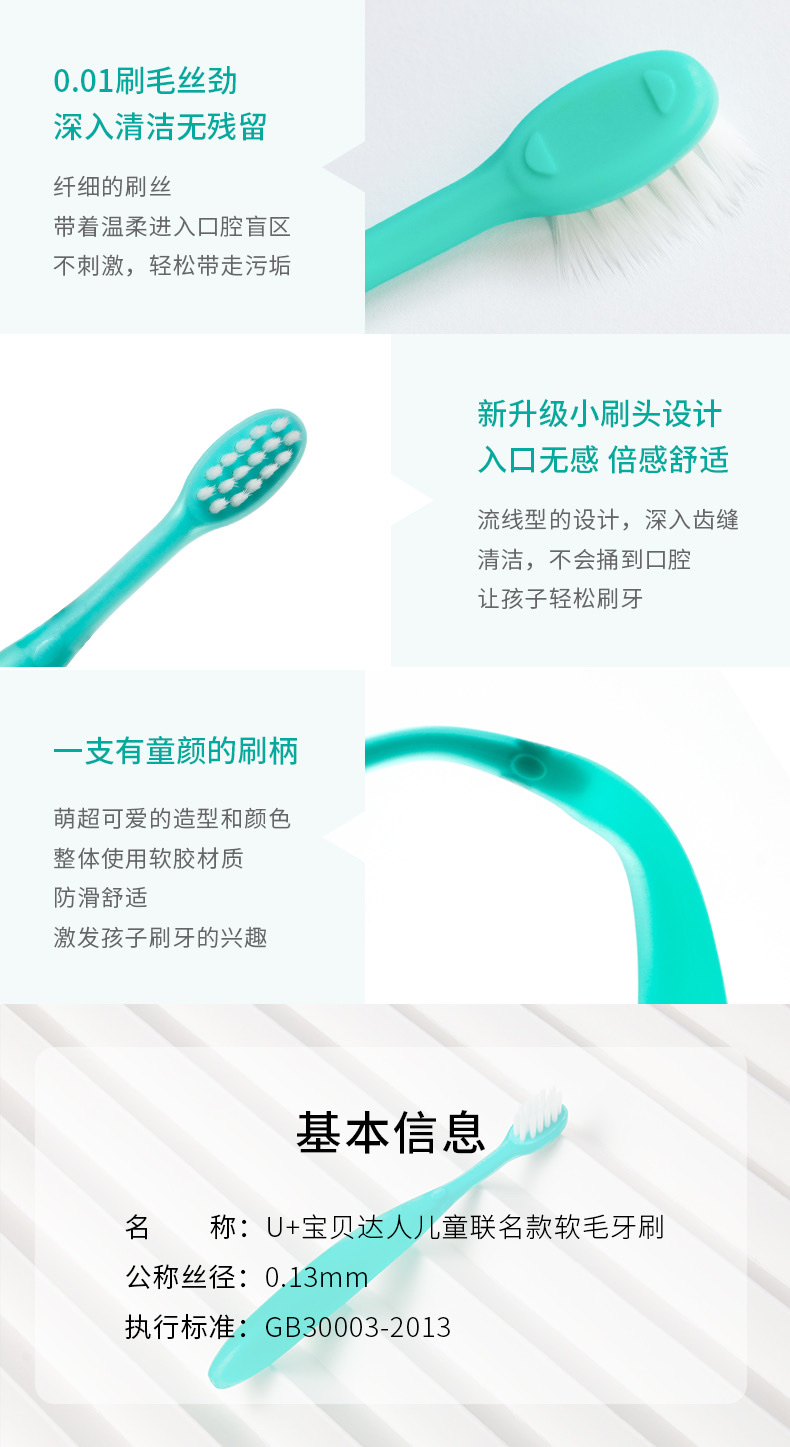 Ushine Yi Xue Children's Baby 3-6 Years Old Xylitol Strawberry Flavor Toothbrush Toothpaste Set Insect Exhibition Co-Branded Application Scenario