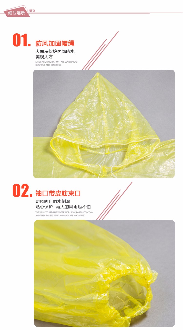 笠王义乌厂家直销户外徒步成人套头款加大加厚一次性PE防护雨衣详情图5