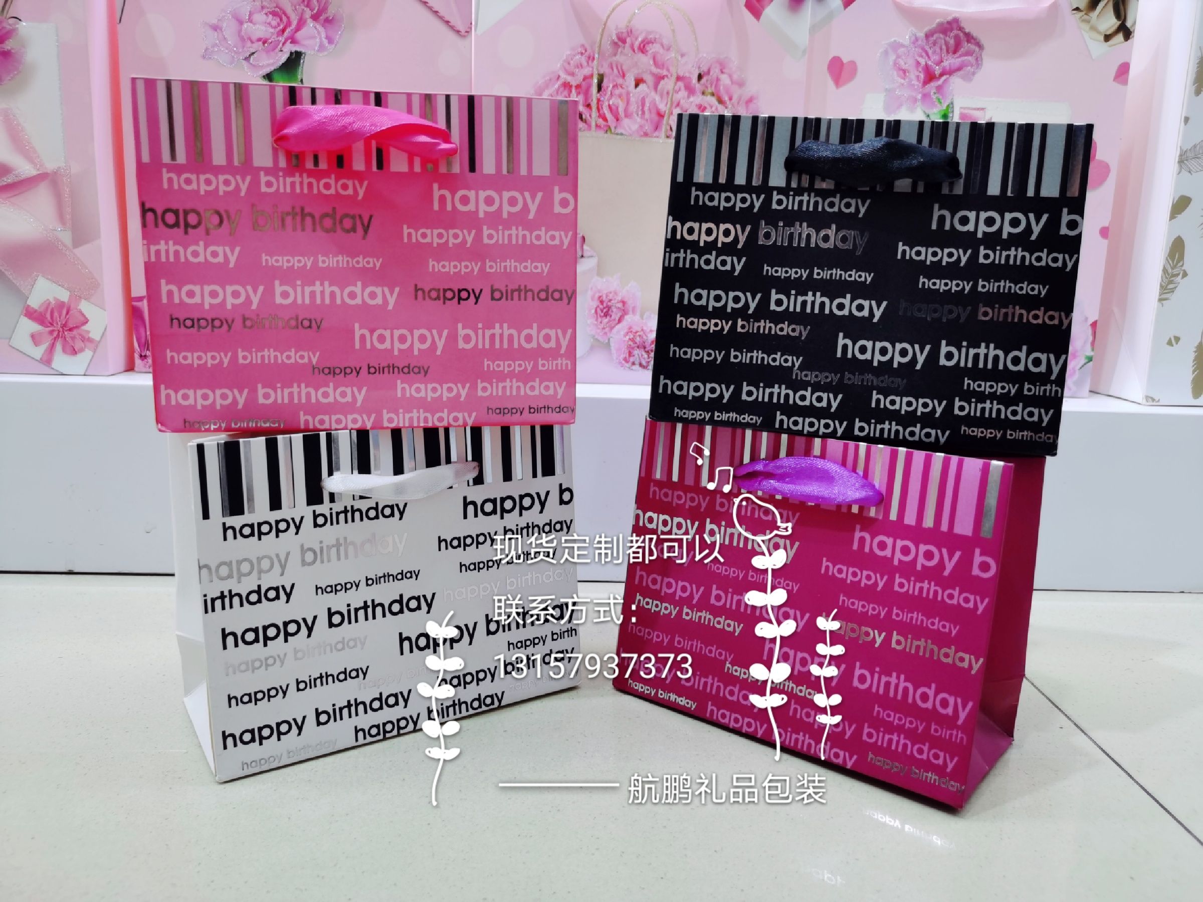 Factory direct sales of exquisite gift packaging bags for HAPPY BIRTHDAY Specification drawing