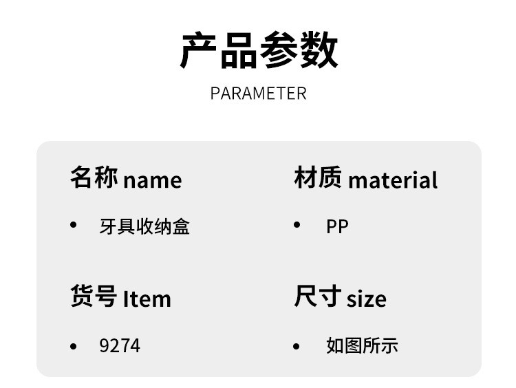 环保PP材质牙刷牙膏盒 时尚便携式旅行牙刷盒 火烈鸟图案牙具盒详情图5