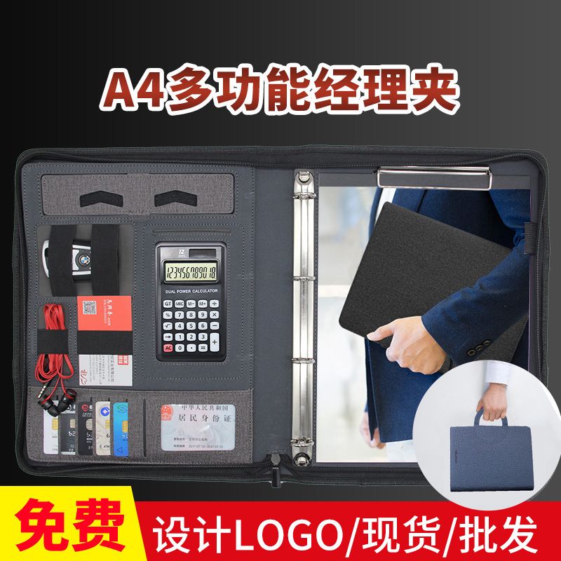 A4多功能移动电源充电文件夹活页经理夹办公销售商务销讲夹合同夹