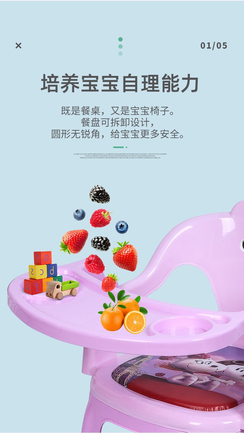 宝宝餐椅儿童靠背小椅小凳子防摔带响带餐盘半北欧吃饭靠背响椅77Y83B813详情3