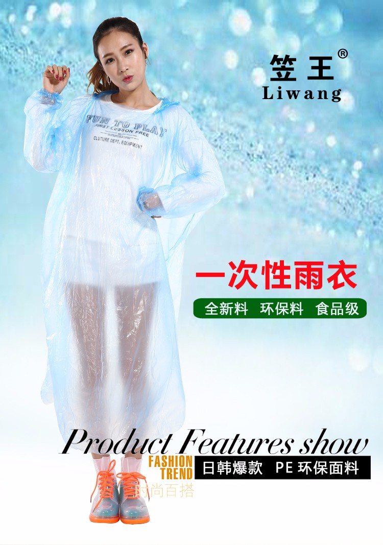 笠王义乌厂家直销加大加厚PE成人一次性雨衣低压套头款2188新包装详情图1