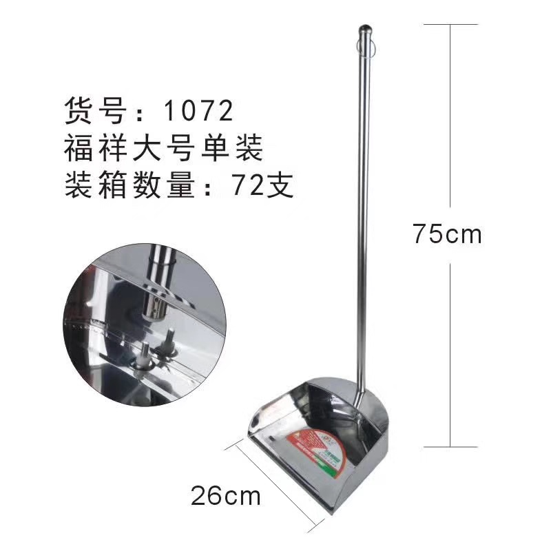 不锈钢 畚斗细节图