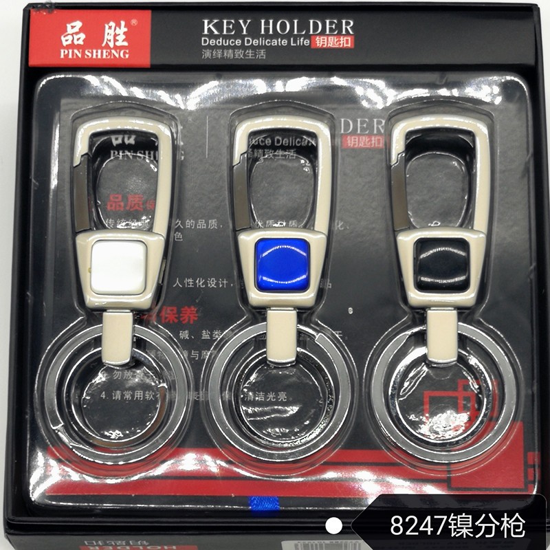 品胜高档汽车钥匙扣8247金分枪男女商务自用匙扣热销礼品15051.15052厂家直销钥匙链钥匙圈详情图3