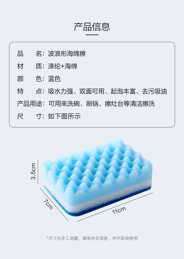 日用百货洗碗海绵刷锅海绵擦厨房清洁详情图1