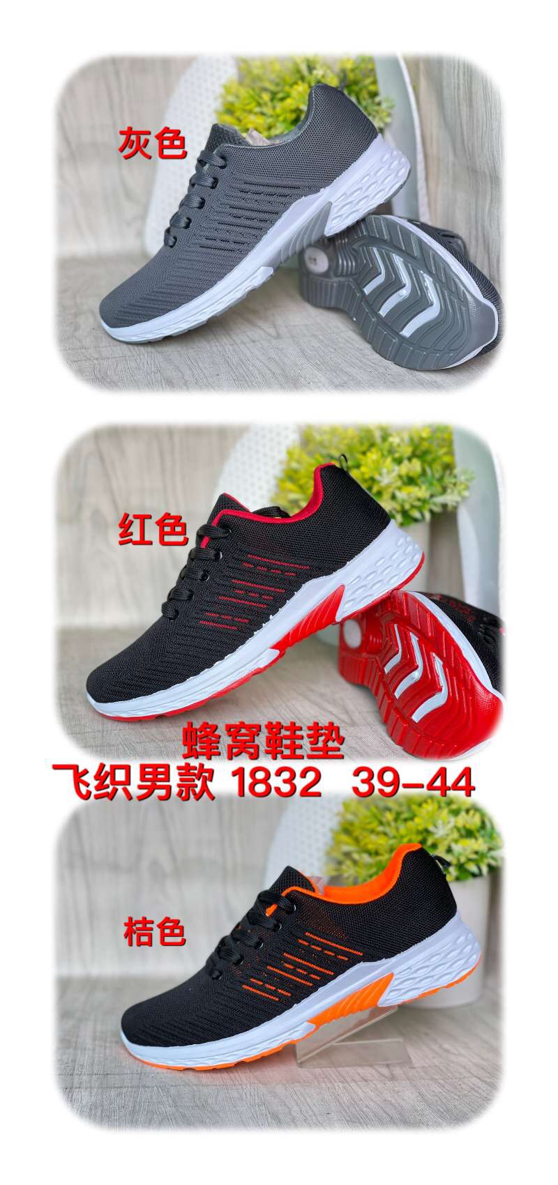 男鞋尺码39-44有现货