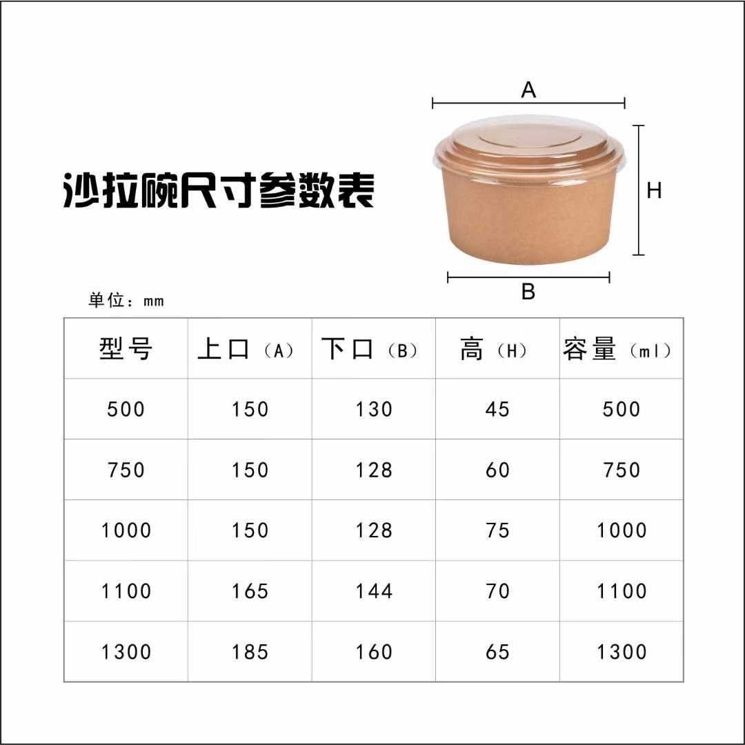 一次性牛皮纸碗详情图1