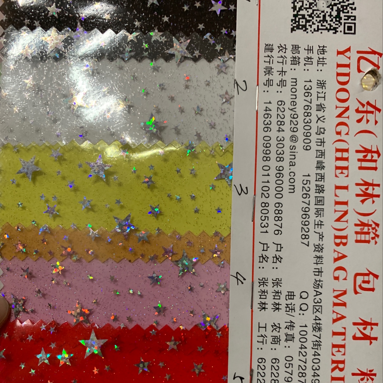 Direct sales of best-selling PVC five-pointed star printing film from the manufacturer
