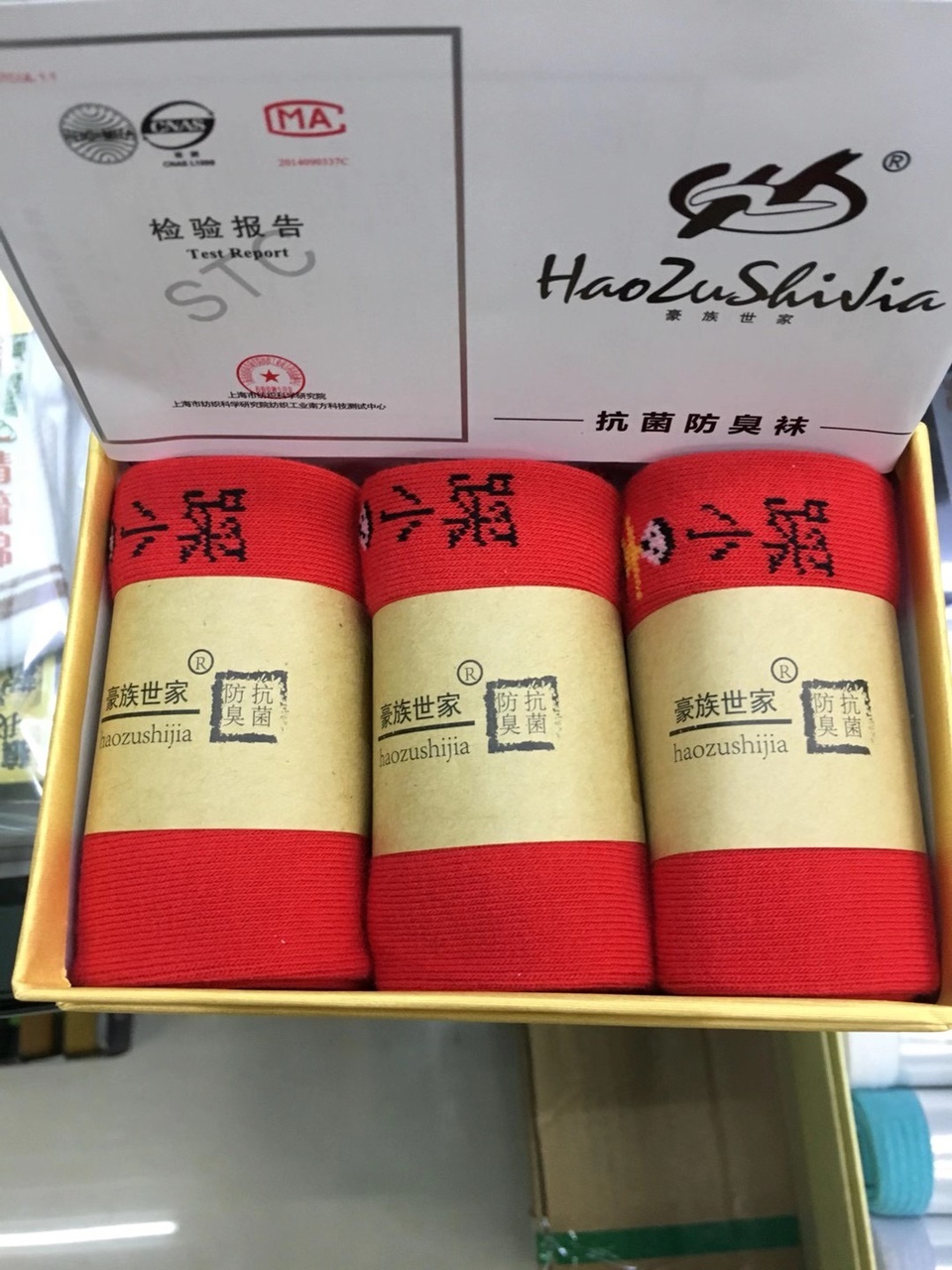 袜子1