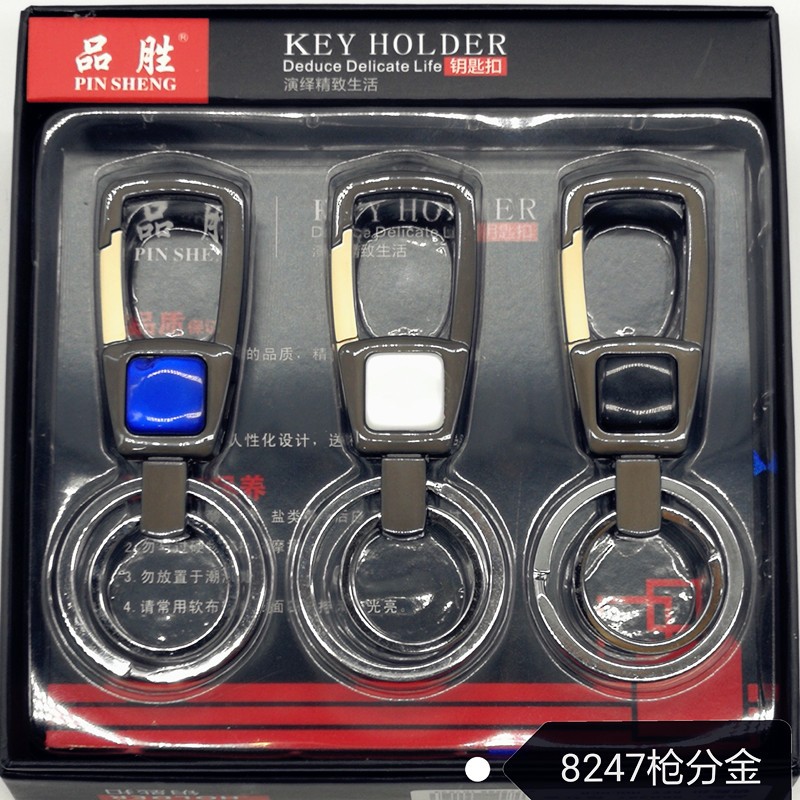 品胜高档汽车钥匙扣8247金分枪男女商务自用匙扣热销礼品15051.15052厂家直销钥匙链钥匙圈详情图2