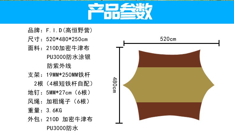 FID外贸出口韩国户外加宽雨棚遮阳棚防晒凉棚遮阳蓬野营帐篷天幕详情2