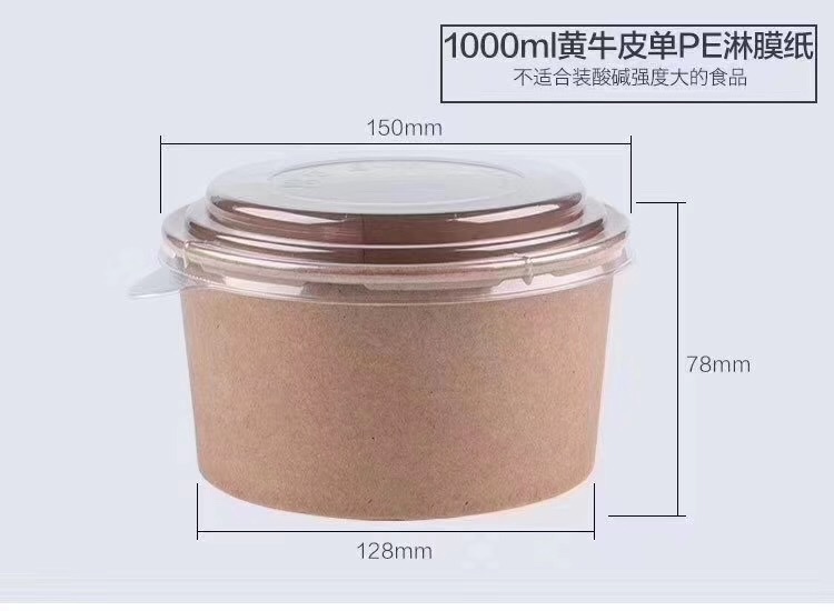 一次性牛皮纸碗详情图4