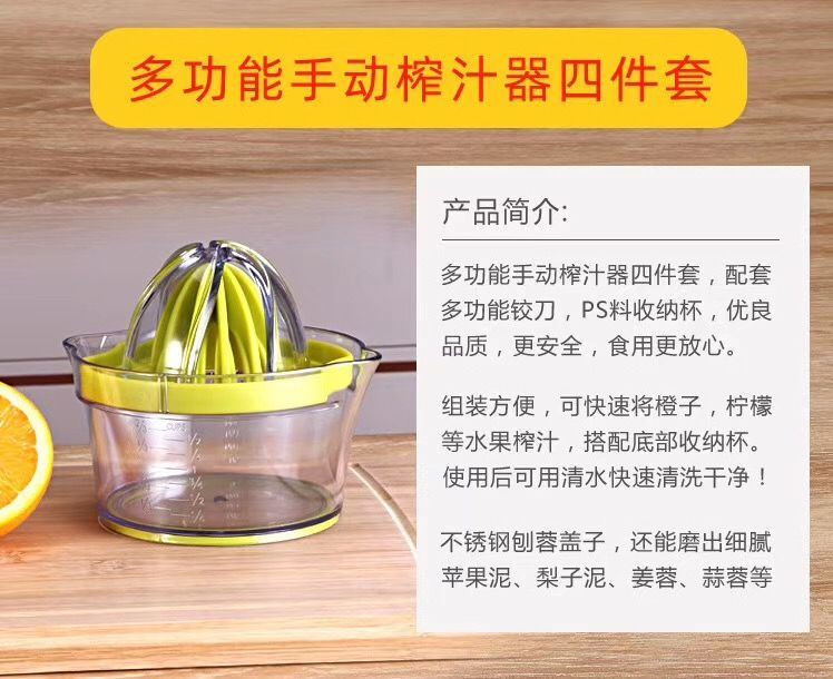 风帆餐具多功能手动榨汁器四件套