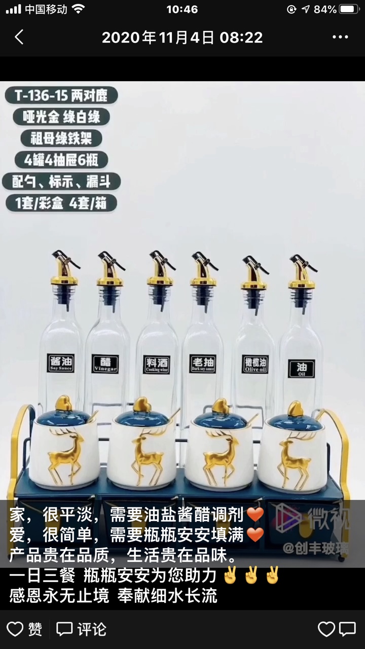Two Pairs Of Deer Glass Seasoning Jar Seasoning Jar Household Necessities Category Supermarket Hotel Available