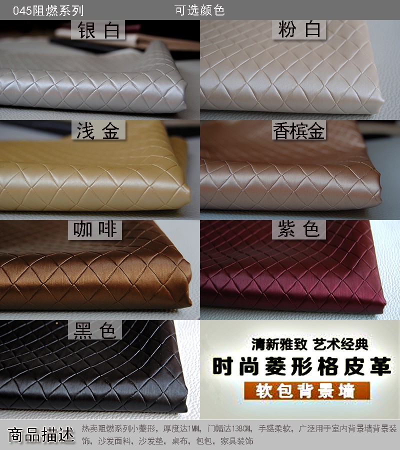 Artificial leather mercerized checkered decorative leather sliding door soft package background headboard fabric detail image 5