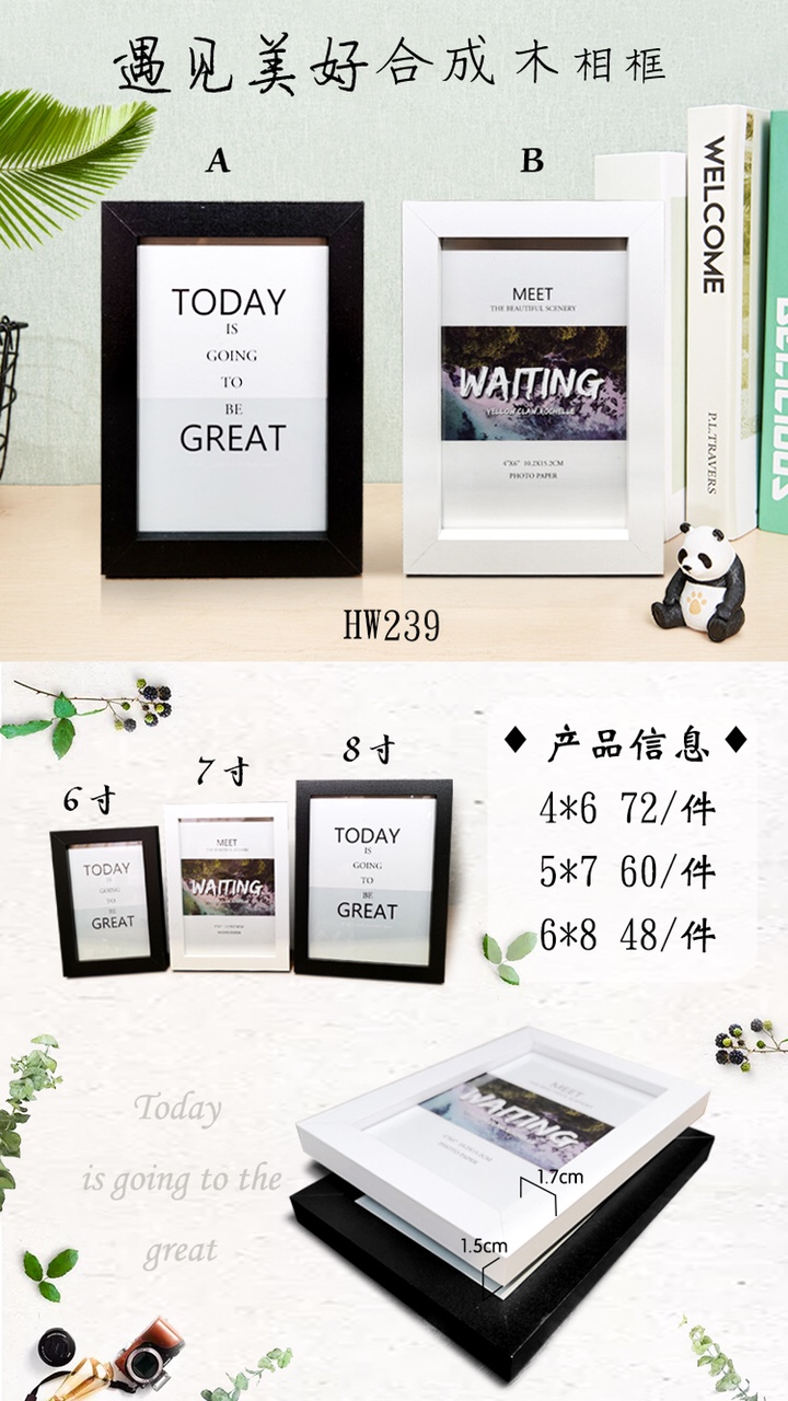 HW239-5*7木框,多色,虎威工艺,照相款架子流行尺寸均可订制