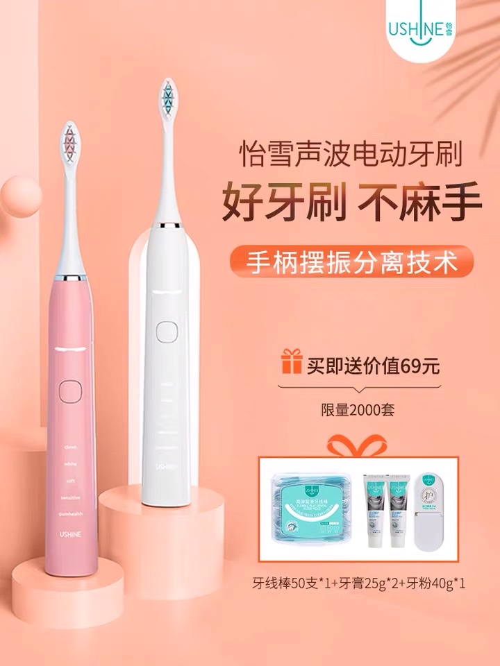 Ushine Sonic Electric Toothbrush Wireless Induction Automatic Rechargeable Waterproof Adult Soft Bristle Toothbrush For Men And Women full figure