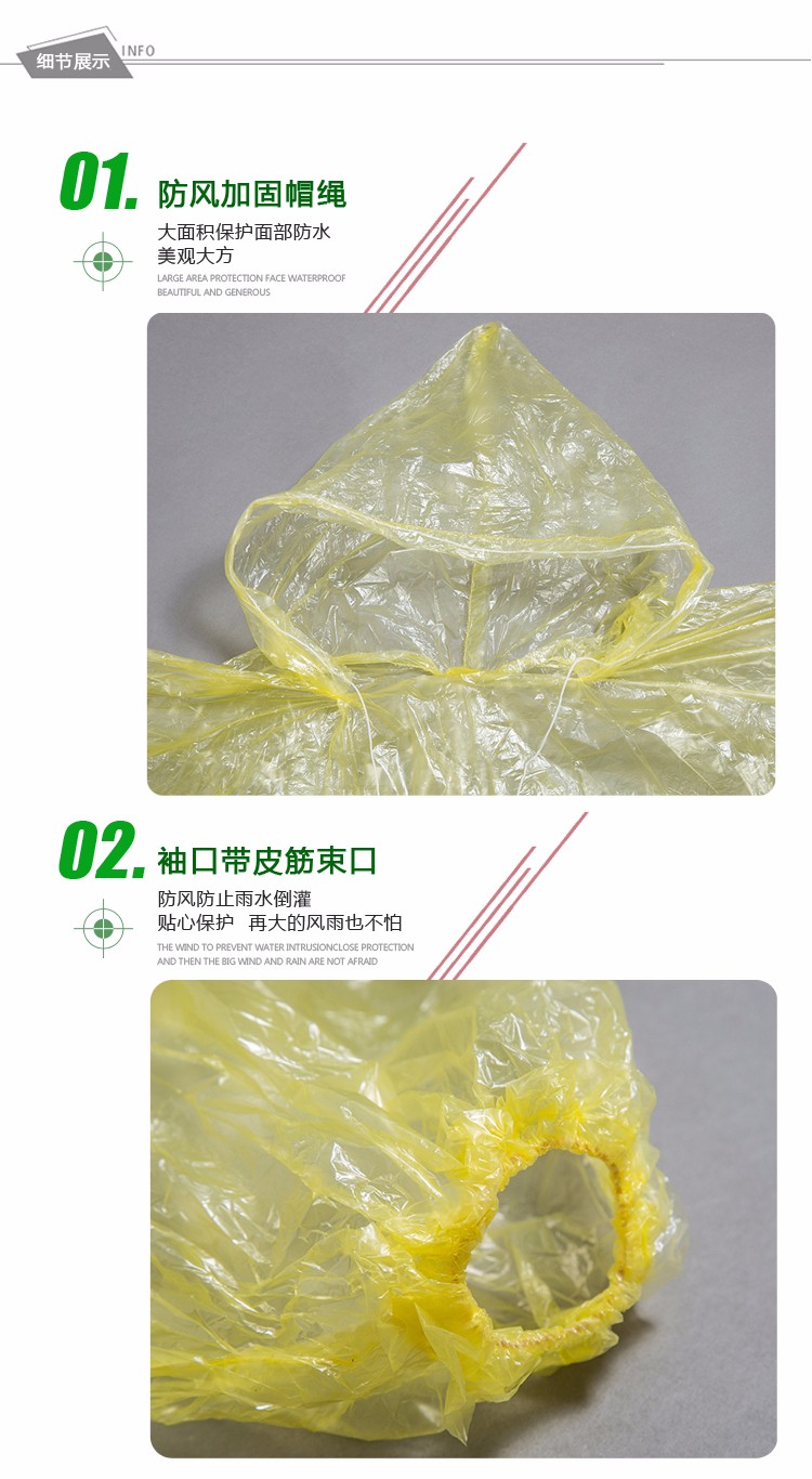 笠王义乌厂家直销加大加厚PE成人一次性雨衣低压套头款2188新包装详情图5