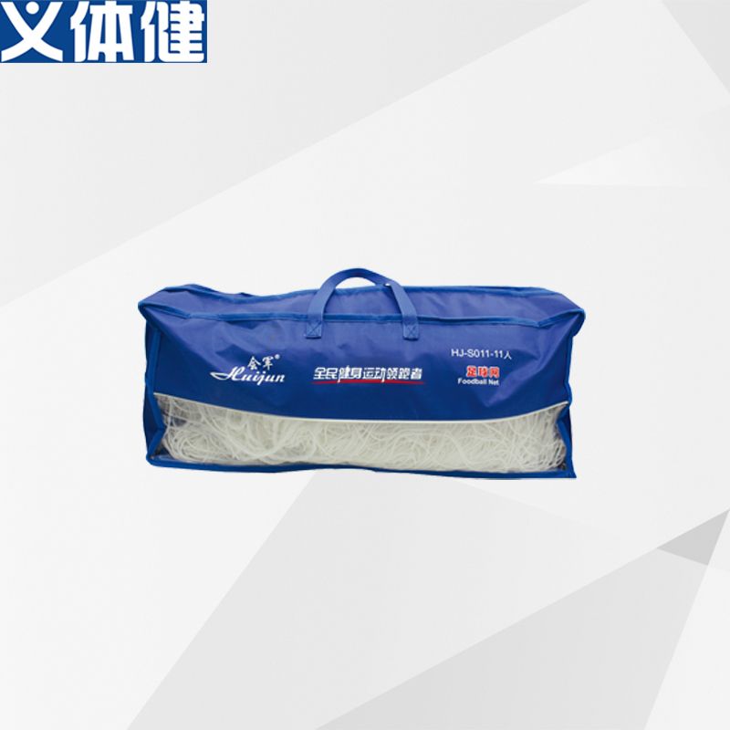 Hj-s011 association Sports Yi Physical fitness PE 11 players football net (7.32* 2.44m)