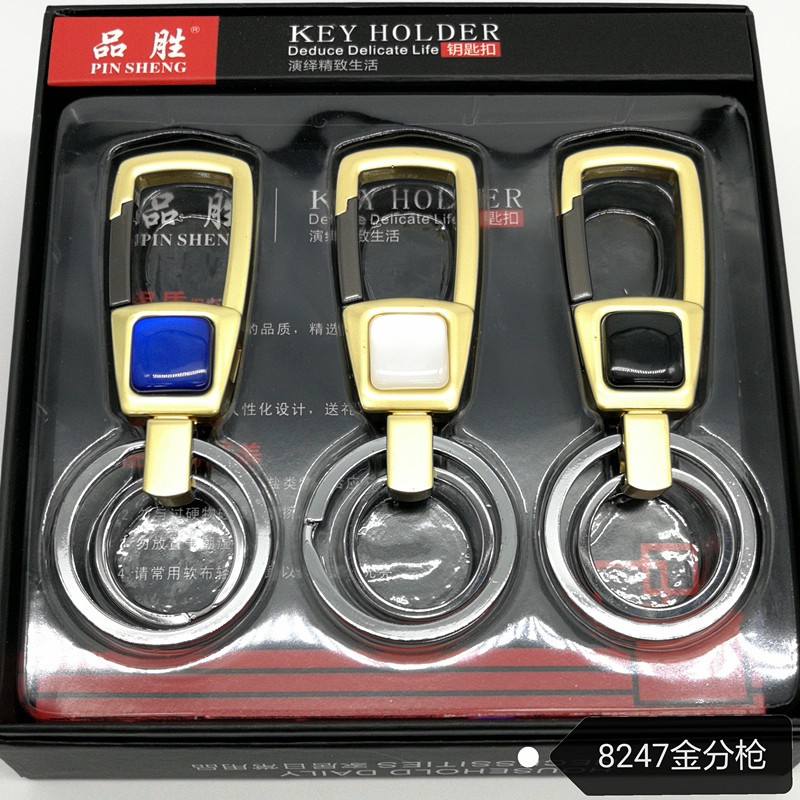 品胜高档汽车钥匙扣8247金分枪男女商务自用匙扣热销礼品15051.15052厂家直销钥匙链钥匙圈详情图1