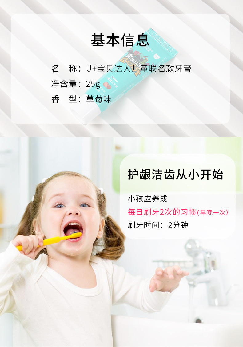 Ushine Yi Xue Children's Baby 3-6 Years Old Xylitol Strawberry Flavor Toothbrush Toothpaste Set Insect Exhibition Co-Branded undefined