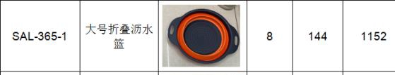 Fold the asphalt basket thumbnail