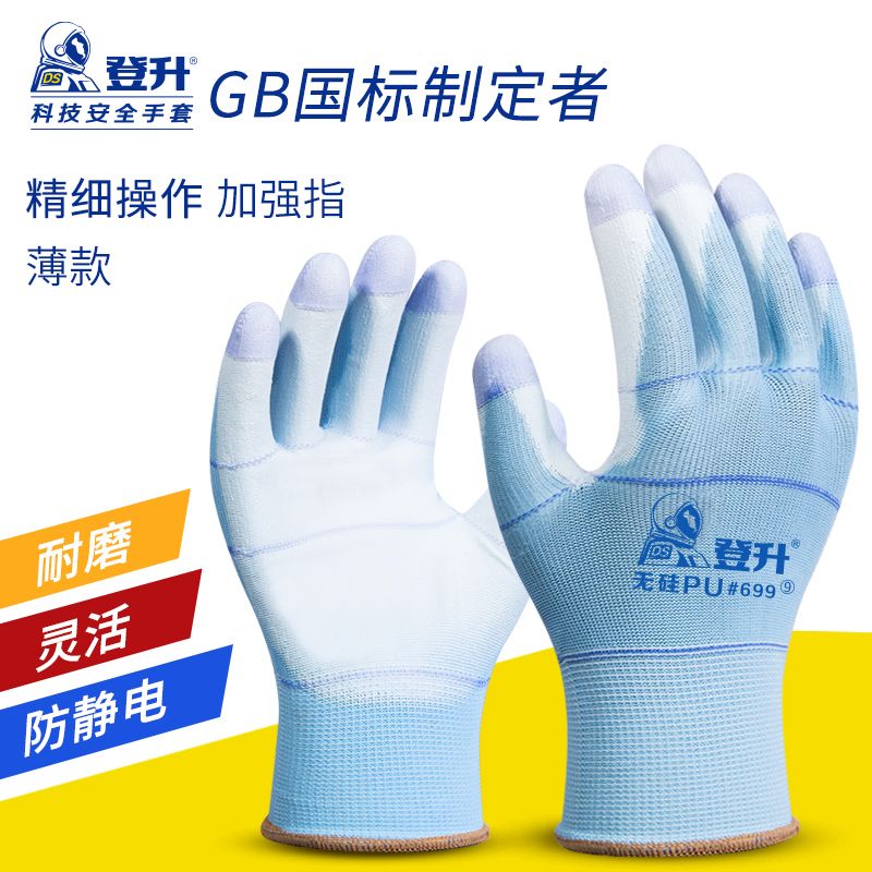 登升PU手套劳保耐磨工作乳胶发泡王加厚带胶胶皮工地男干活