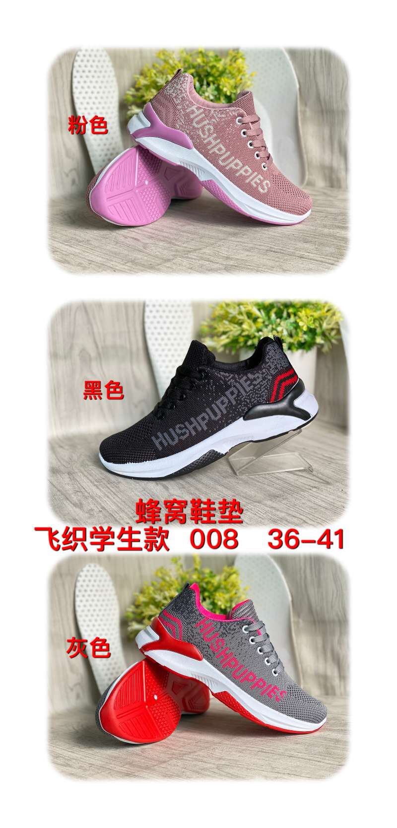 Inventory shoes