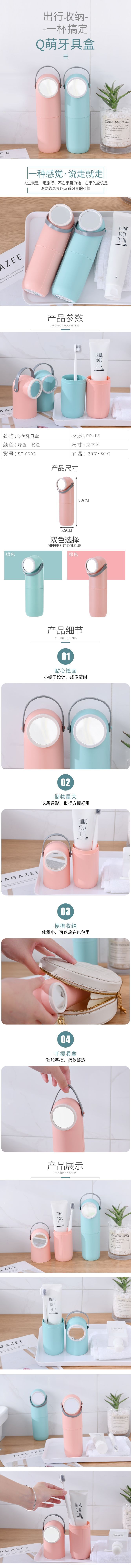 时尚便携式旅行牙刷盒创意镜面牙刷牙膏盒户外洗漱牙具盒详情1