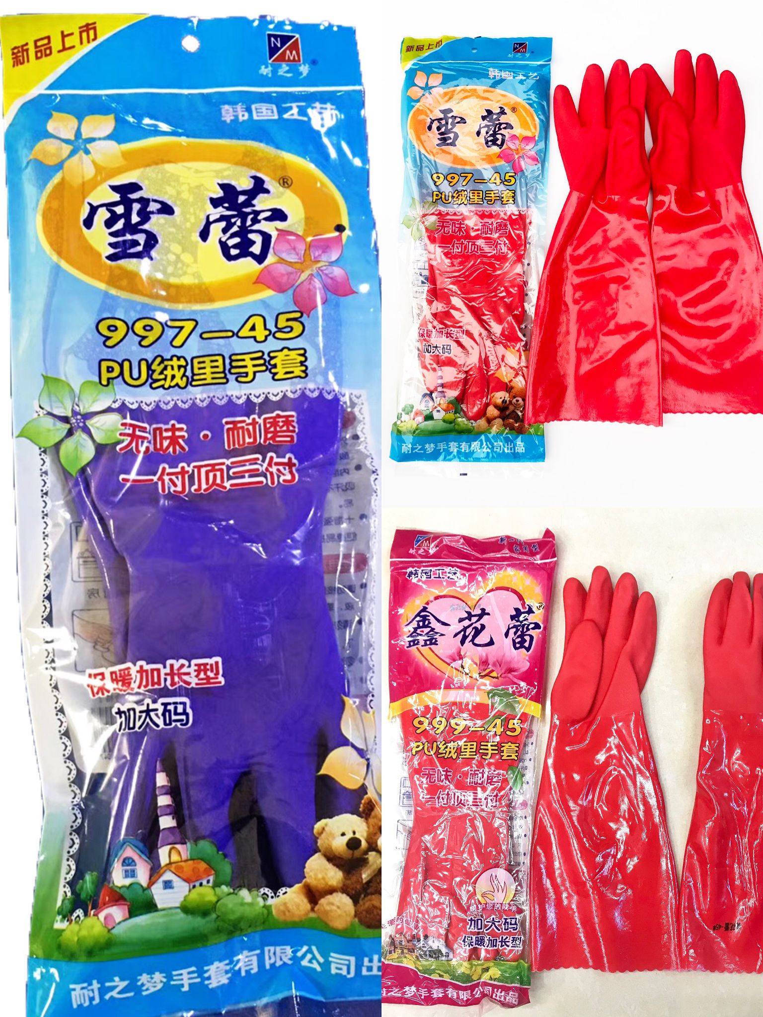 Snow Ray 997 Gloves 33.40.45 Glove Details Contact 13157978169