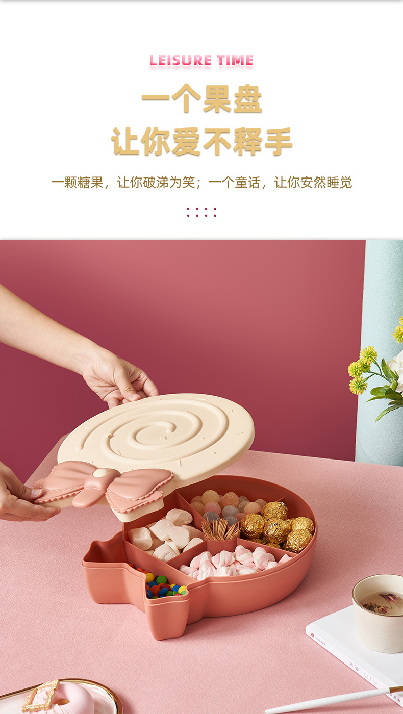 M04-2211可爱糖果盒塑料分格带盖坚果盒创意家用客厅大容量零食盒详情图11