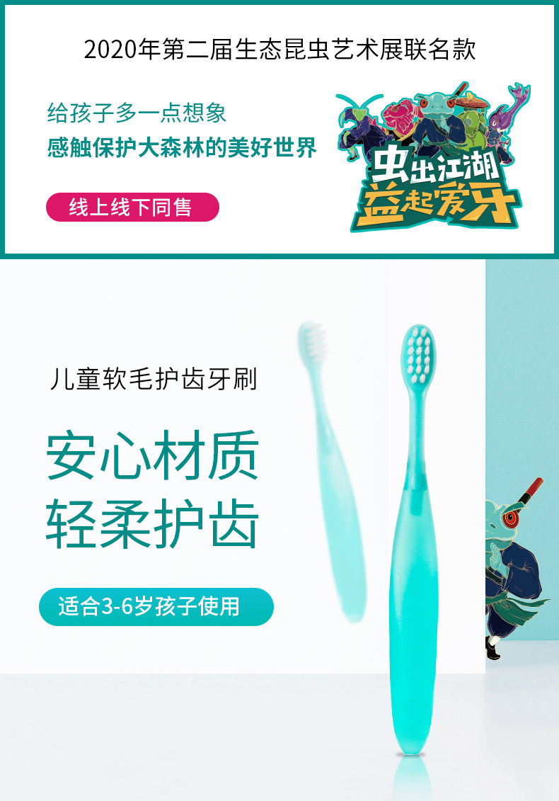 Ushine Yi Xue Children's Baby 3-6 Years Old Xylitol Strawberry Flavor Toothbrush Toothpaste Set Insect Exhibition Co-Branded details Picture