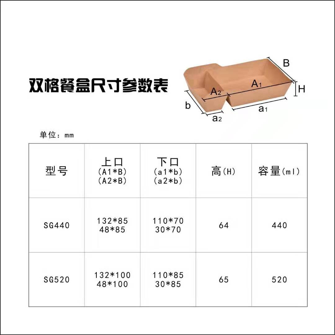 一次性牛皮纸双格鸡块盒