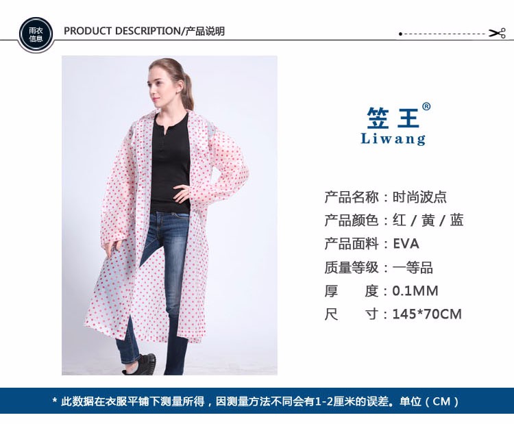 笠王义乌厂家直销EVA时尚波点成人雨衣 非一次性淘宝爆款80728详情图2