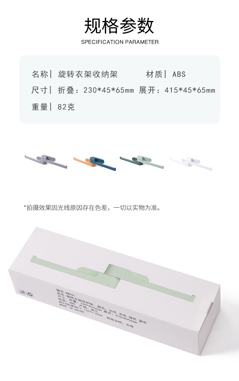 HM衣架收纳神器免打孔阳台收纳置物架多功能旋转衣架收纳壁挂式收纳详情11