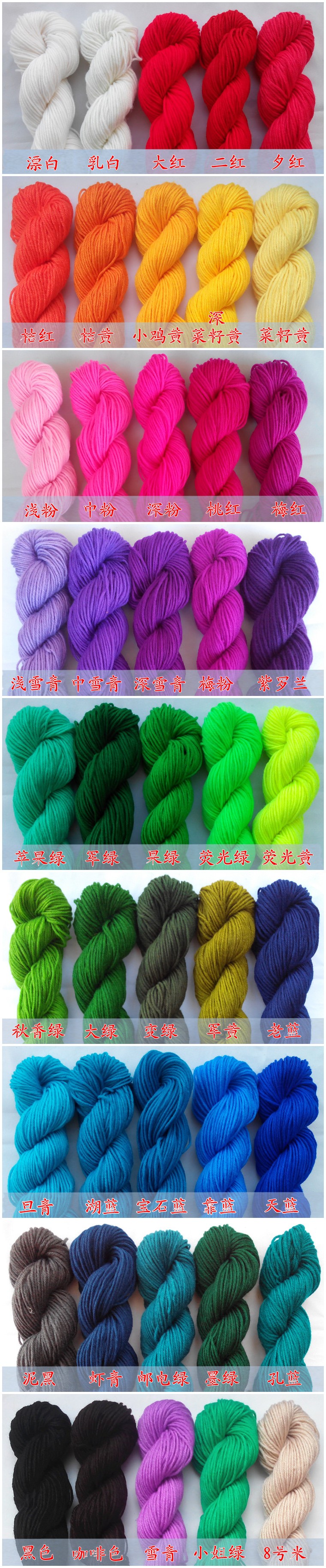 厂家直销4股毛线花色线 外贸团线 段染晴纶毛线DIY工艺品详情1