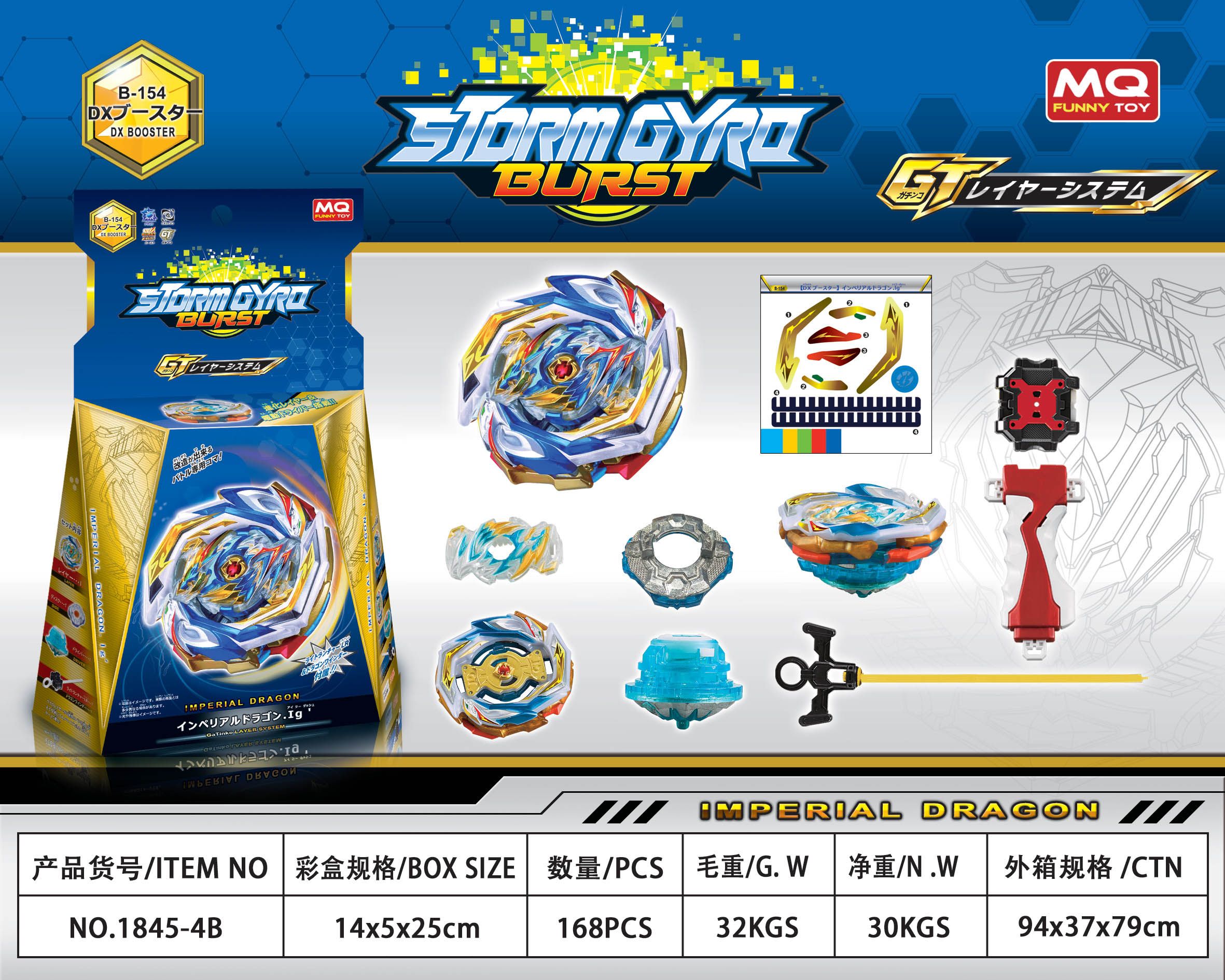 合金战斗陀螺模型运动玩具批发6