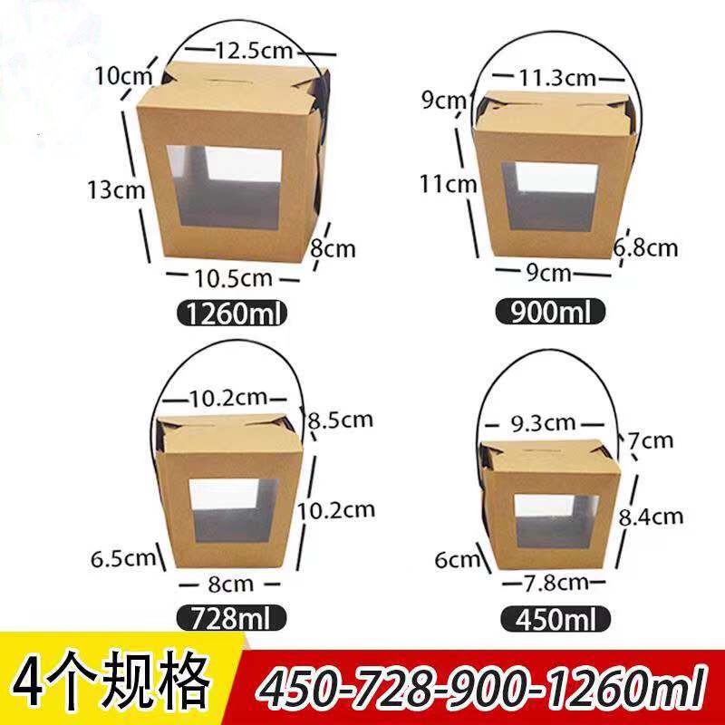 一次性牛皮纸带窗水果盒