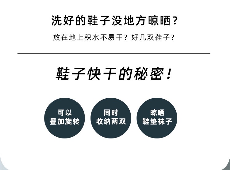 HM多功能晒鞋架旋转式阳台晒鞋架挂钩双钩户外晾鞋架晾晒衣架详情2