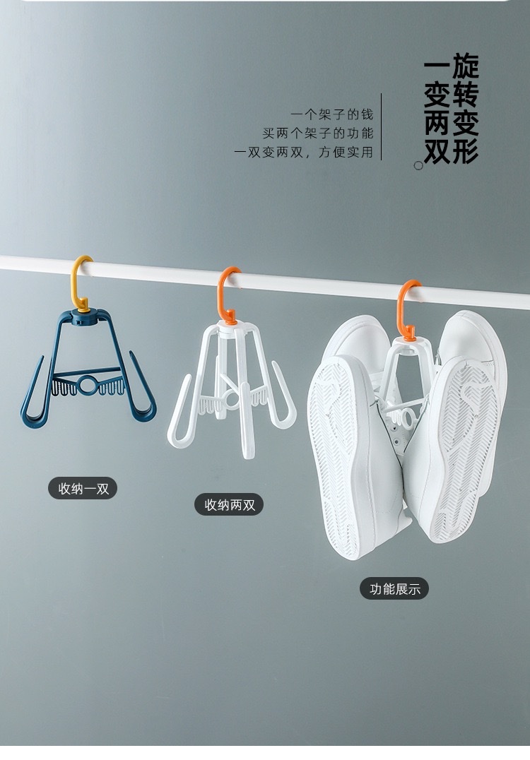 HM多功能晒鞋架旋转式阳台晒鞋架挂钩双钩户外晾鞋架晾晒衣架详情3