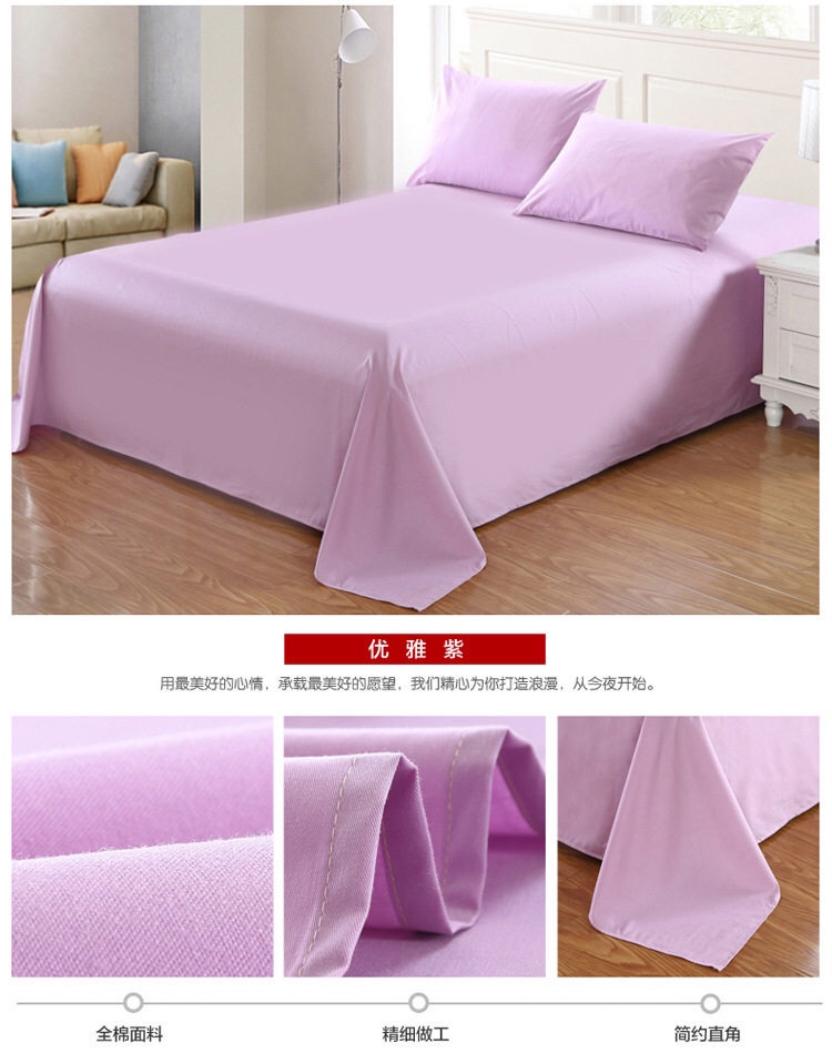 单色床单紫色