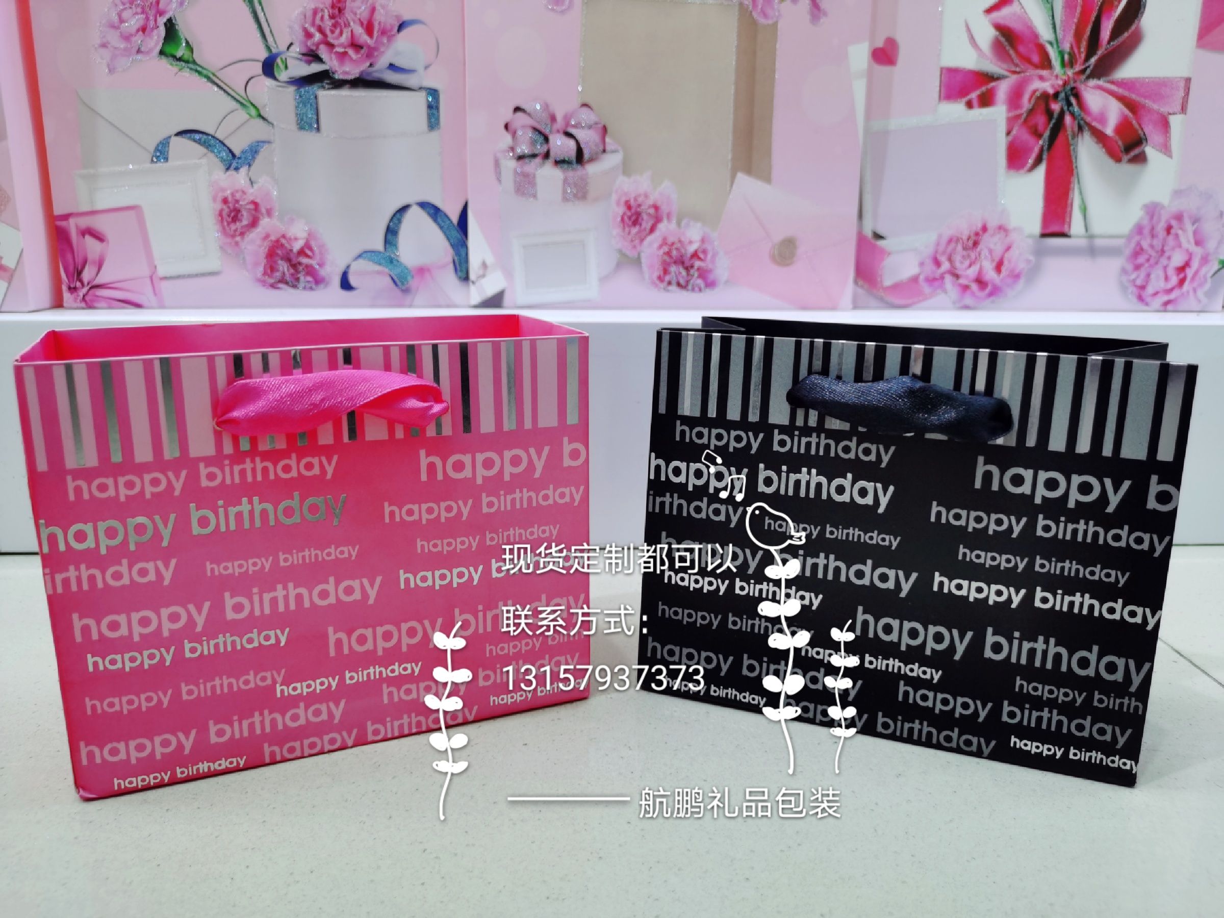 Factory direct sales of exquisite gift packaging bags for HAPPY BIRTHDAY details Picture