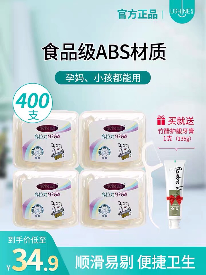 Ushine Snow Classic Original Dental Floss Stick Ultra High Tensile Toothpick Fine Line Mother Children Family Box