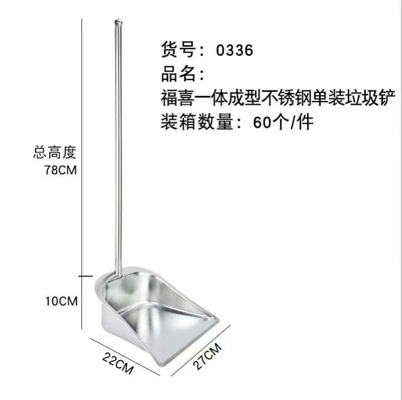 不锈钢 畚斗白底实物图