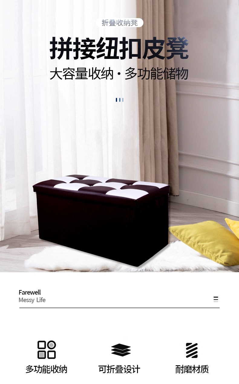 皮质收纳凳拼接折叠可坐换鞋凳大容量多功能置物凳家用玩具储物凳详情图1