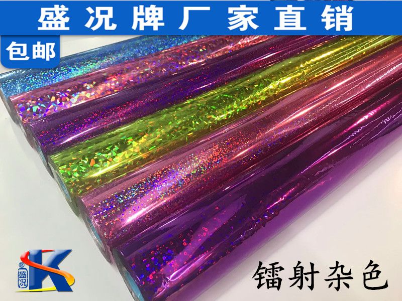 Golden material packaging printing electrochemical aluminum general laser mixed color hot stamping paper thumbnail