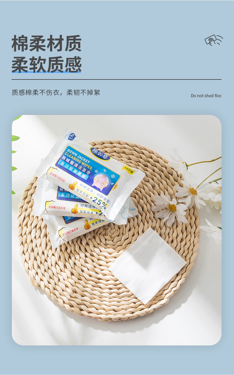 15片羽绒服清洁湿巾免洗神奇干洗专用湿巾擦洗详情图6